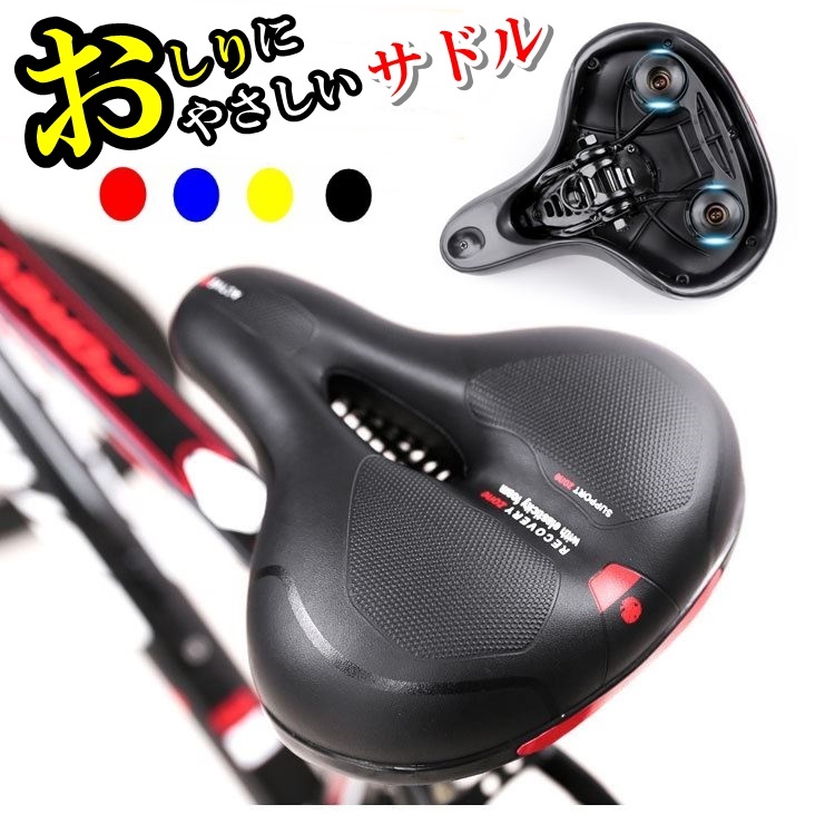 楽天市場】自転車パーツ サドル : santasan