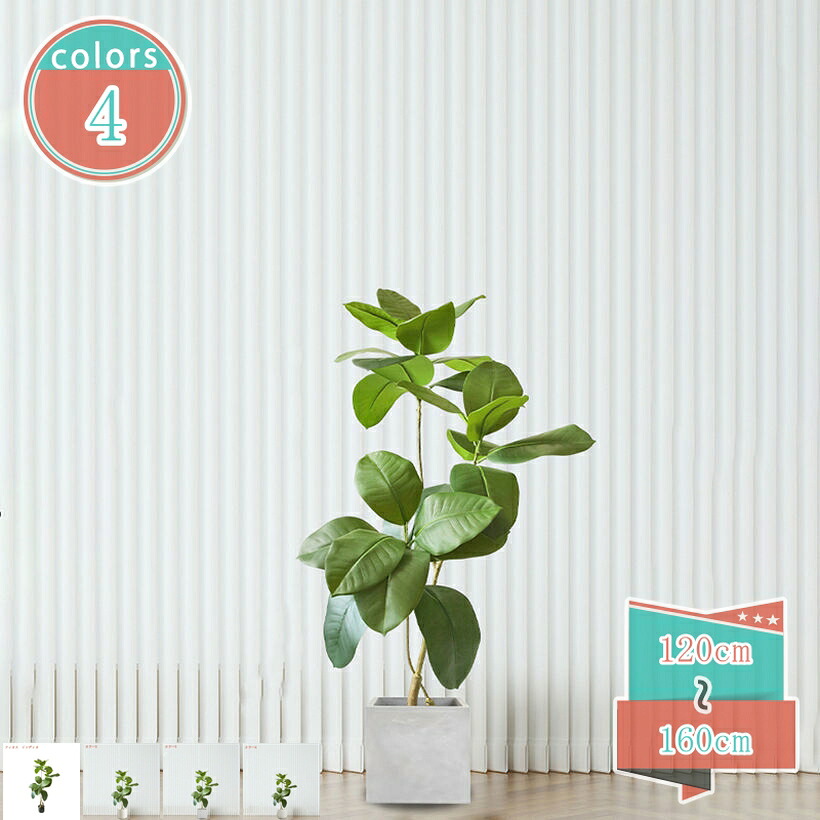 2000円OFFクーポン 人工観葉植物 大型 本物そっくり リアル フェイクグリーン フェイク観葉植物 ディスプレイ 装飾 お祝い 開店 開業 新築 ギフト お祝い おしゃれ 人工樹木 模様替え インテリア 水やり不要 造樹 フェイクツリー 害虫駆除不要 shop-kosugi|小杉拓嗣商店