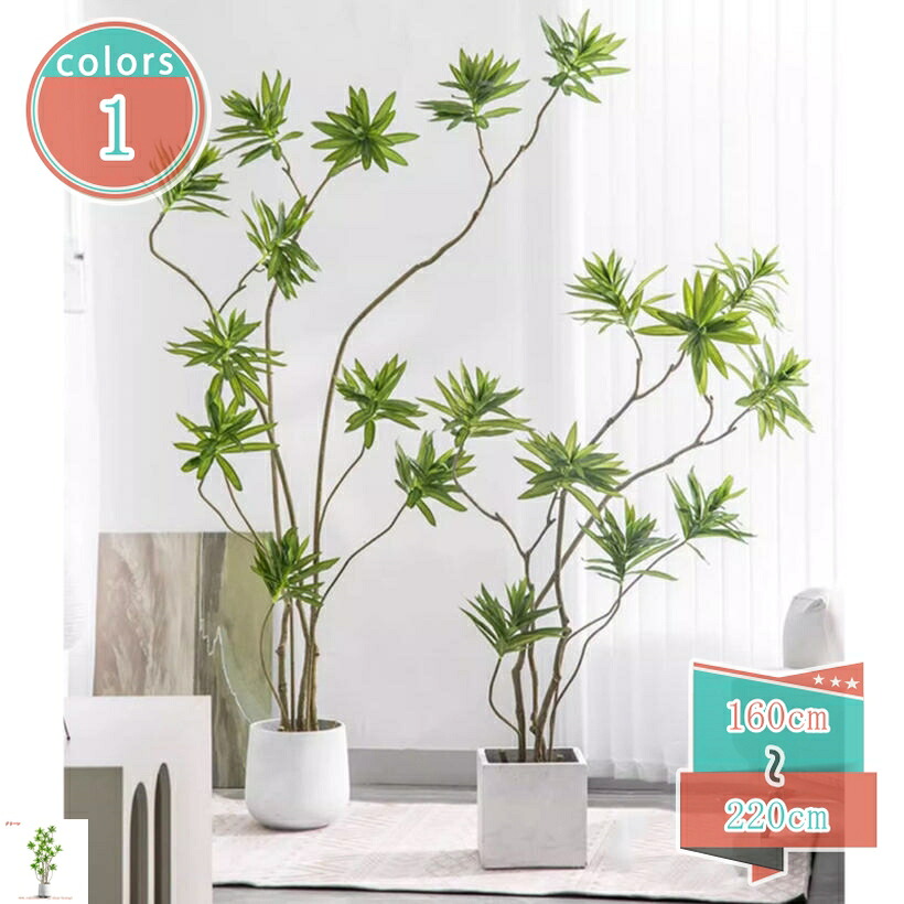 2000円OFFクーポン 人工観葉植物 リアル 大型 枯れないグリーン 本物そっくり インテリアグリーン フェイクグリーン 人工植物装飾 観葉樹 観葉植物 玄関 庭園 喫茶店 ガーデン飾り 寝室 リビング オフィス 部屋飾り 造花 家の装飾 shop-kosugi|小杉拓嗣商店
