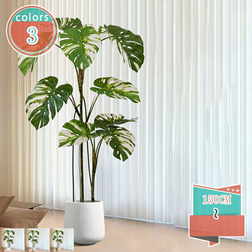 2000円OFFクーポン 人工 観葉植物 亀背竹 フェイクグリーン 大型 フェイクグリーン 造花 人工樹木 北欧風 フェイク植物 インテリア 室内 屋外 水やり不要 枯れない 人工樹木 フェイク植物 盆栽植物 店 屋内/屋外装飾 ホームガーデン 宴会 shop-kosugi｜小杉拓嗣商店
