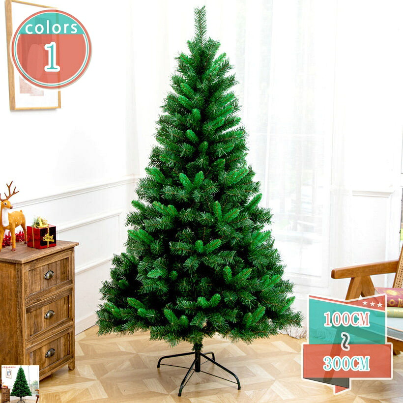 1000円OFFクーポン クリスマスツリー 針葉樹 大型 高濃密度 おしゃれ クリスマス装飾 クリスマスグッ 北欧風 ヌードツリー クリスマス飾り プレゼント クリスマスデコレーション クリスマスツリー ツリーのみ 人工観葉植物 造木 組立簡単 shop-kosugi|小杉拓嗣商店
