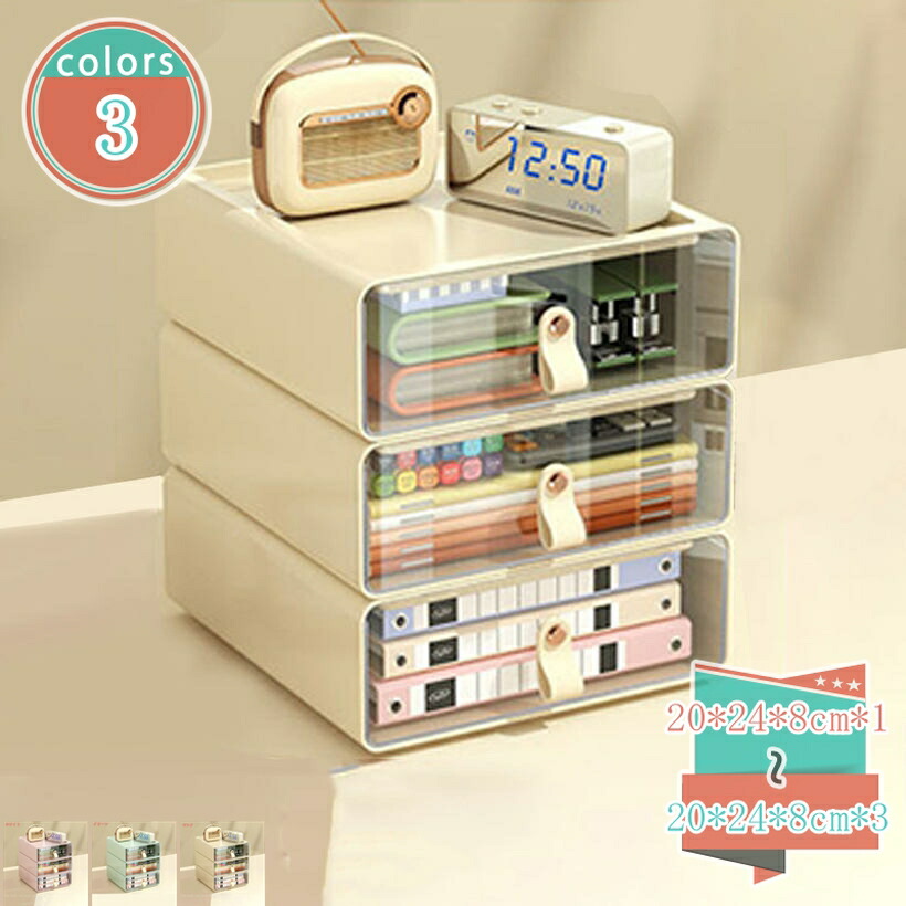 納めるボックス席 澄み切った 抽き出し 積み重ね能力のある 卓上納める メイクボックス席 防塵 雨合羽 コスメ納める 小物/かざり付ける品入れ 小物勉強机とっ始め納める 文房具 抽き出し 多役立つこと納める 納める入れもの 不道徳に取り合わせ 卓上抽き出し 差し上げ物 差し上げ物 shop-kosugi インテリア・寝具・収納-収納ケース・ボックス