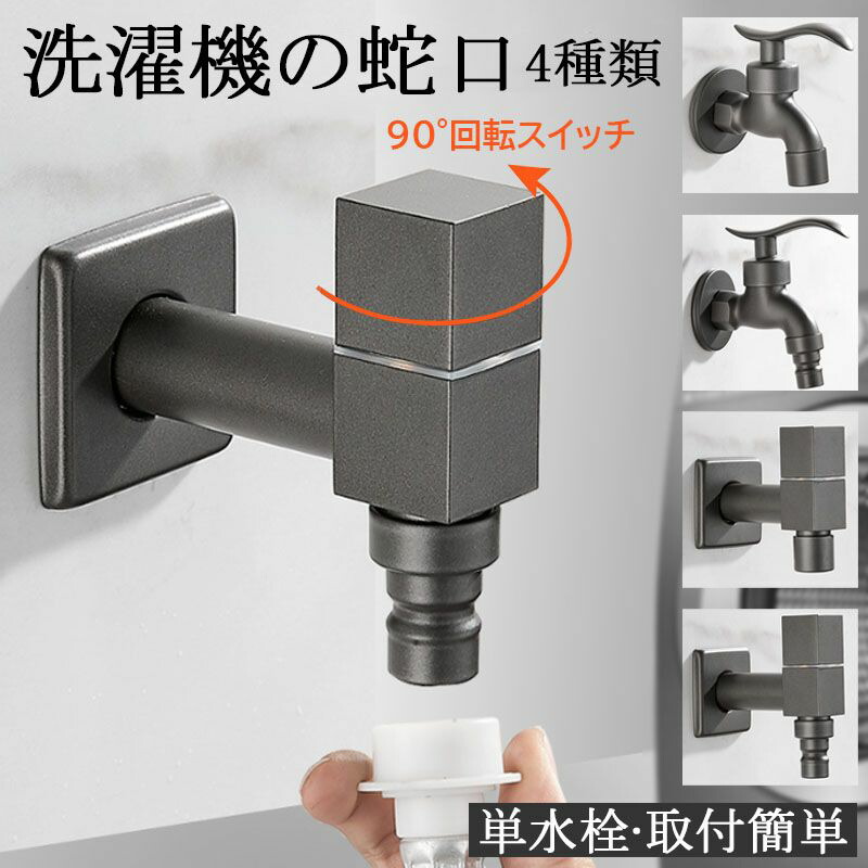 Amazon.co.jp: ダブルアウトレットタップ 水道蛇口 真鍮製洗濯機