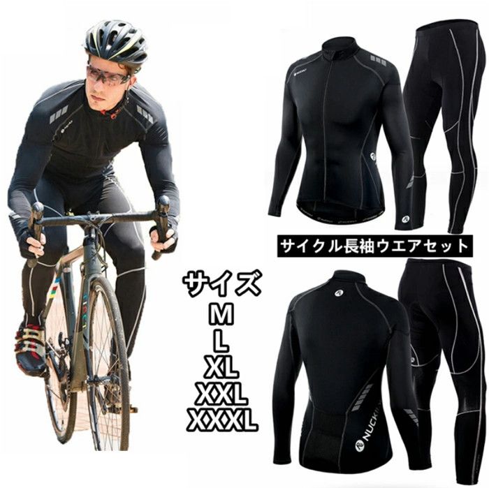 【新品】AIRFRIC 冬用サイクルジャージ M 上下セット 防風 防寒 裏起毛 楽天市場】airfric サイクルジャケット 裏起毛 防寒 上下セット