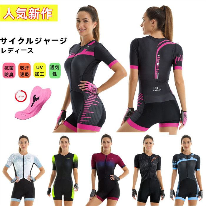 トライスーツ　トライアスロンウエア 楽天市場】女性用人気新作トライアスロン用 トライスーツ 女性用