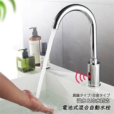 楽天市場】タッチレス水栓 手をかざすだけ コロナ対策 蛇口 自動