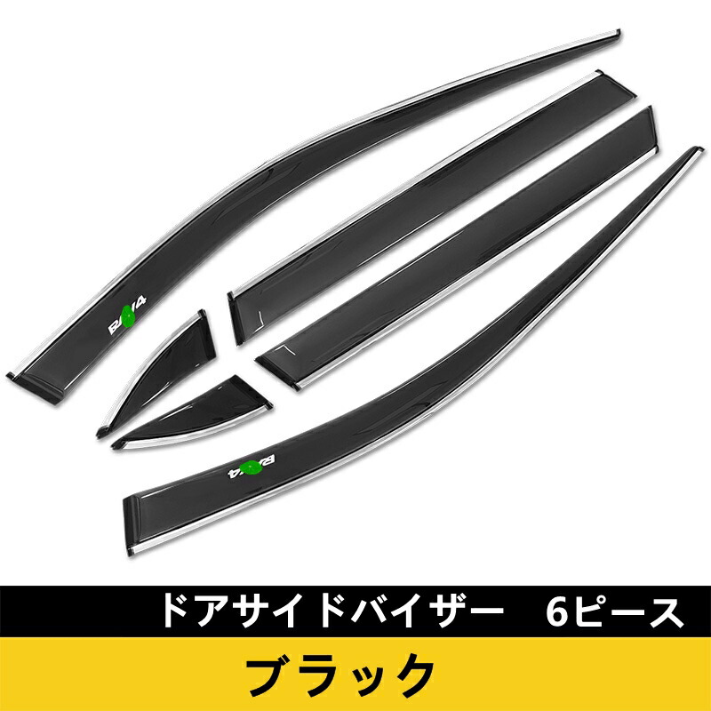 トヨタ純正 RAV4 サイドバイザー 08162-42080 楽天市場】TOYOTA トヨタ 純正 サイドバイザー RVワイド 1台分 08162