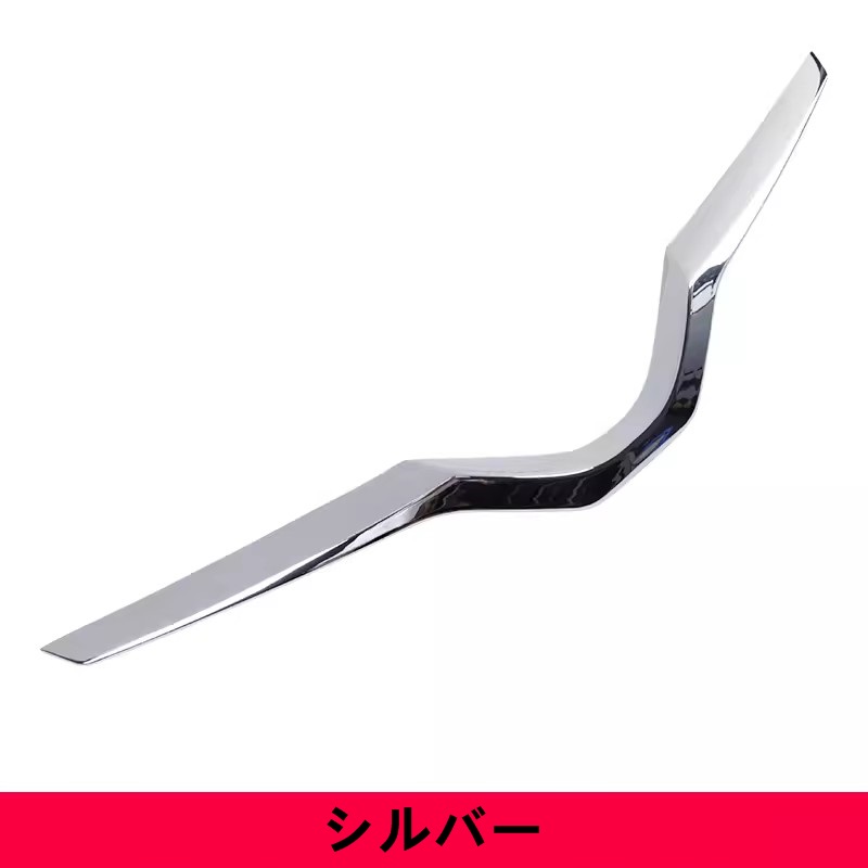 トヨタC-HR前期型用モデリスタ　フロントグリルガーニッシュ 楽天市場】c－hr modellista フロントグリルガーニッシュ メッキ