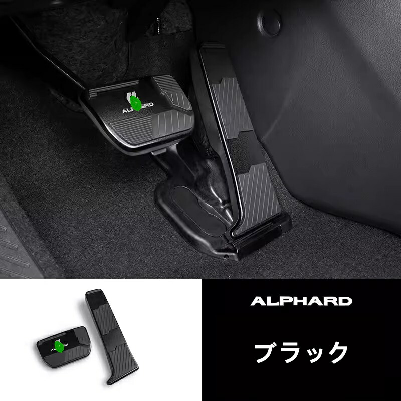 楽天市場】【レクサス純正】 アルミペダルセット ☆ヴェル