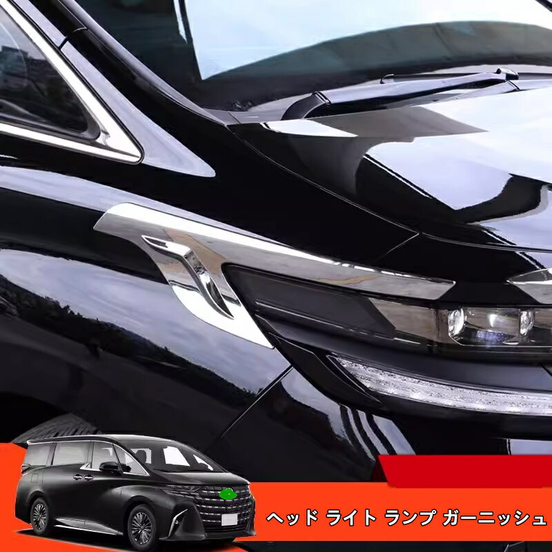 楽天市場】自動ヘッドライトオフレバー トヨタ アルファード/ヴェル