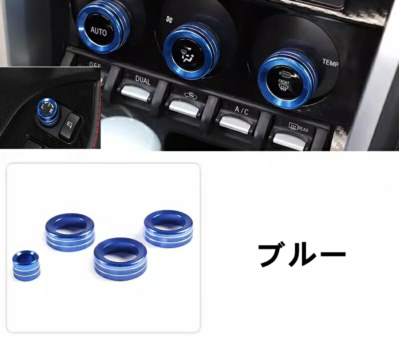 楽天市場】86/ZN6 BRZ/ZC6 LED打ち換え済み エアコンパネル