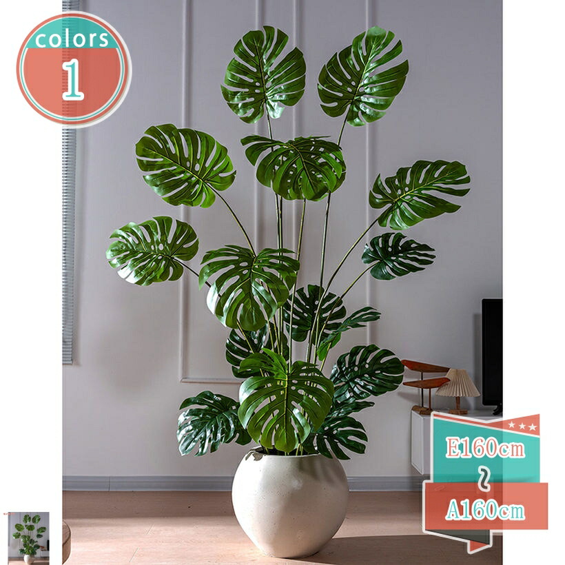 人工観葉植物 フェイクグリーン 大型 観葉植物 インテリアグリーン 大型 リアル おしゃれ インテリア 人工観葉植物 飾り用 茎付き トロピカル植物 フェイクグリーン フェイクツリー 造樹 フェイクツリー 鉢付き プレゼント shop-kosugi