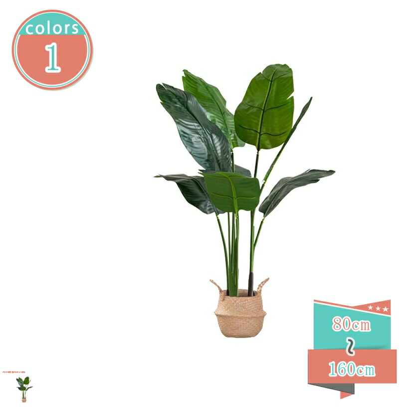 フェイクグリーン 室内 おしゃれ 人工観葉植物 大型 水やり不要 インテリアグリーン 観葉植物 造花 インテリア 人工観葉植物 観葉植物フェイク 大型 観葉植物 人工植物 部屋 オフィス インテリア 茎付き トロピカル植物 shop-kosugi