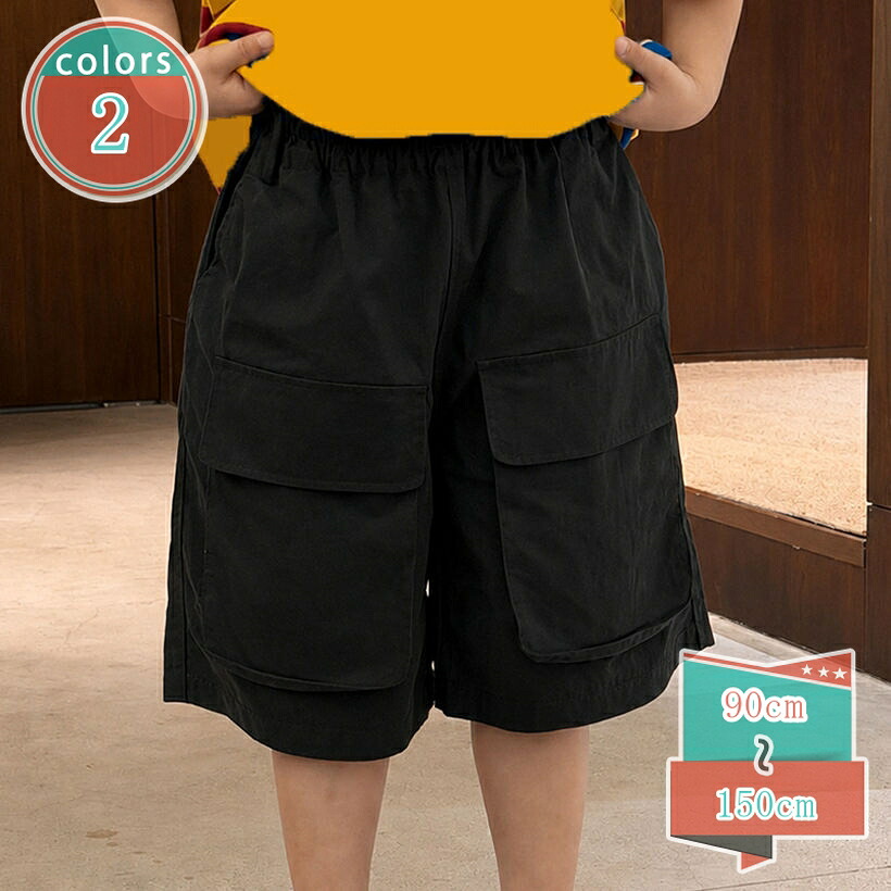 1000円OFFクーポン 子供 キッズ ハーフパンツ 半ズボン 男の子 女の子 男女兼用 短パン ダブルポケット カーゴパンツ ズボン 夏 夏服 部屋着 アウトドア 女子 男子 おしゃれ シンプル ウェストゴム 黒 赤 shop-kosugi｜小杉拓嗣商店 10,085円