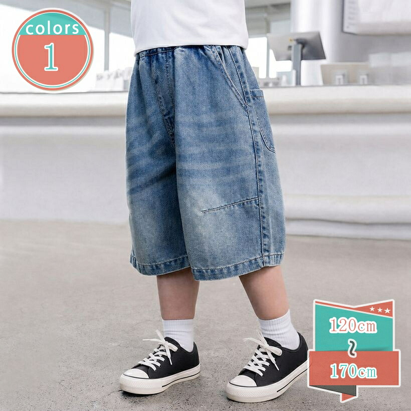 1000円OFFクーポン キッズ ハーフパンツ 男の子 デニムハーフパンツ 子供服 五分丈 ジーパン 短パン 半ズボン ショーツ ボーイズ ジュニア 夏服 shop-kosugi｜小杉拓嗣商店