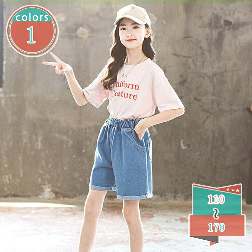 1000円OFF引き換え証 ちびっ子 セットアップ お嬢さん 夏服 上下書き割り ジーンズ 遊撃手ズボン下 半袖tプルオーバー 2点書き割り キッズ ティーシャツ ガールズ 運動競技御召しもの 心地よい キッズ服 清楚感 夏着 普段着 韓国 お出かけ お座敷御召しもの 通学 今めかしい shop-kosugi