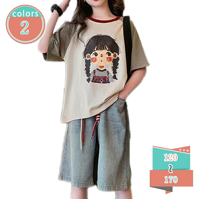500円OFF引き換え証 キッズ セットアップ お嬢さん 夏服 半袖 ジーンズズボン下 ちびっ子服 お嬢さん セットアップ 半袖 親子 ちびっ子服 お嬢さん セットアップ 夏 好いたらしい 韓国ちびっ子服 今めかしい 上下書き割り たまり場 小学生 中学生 高校生 はいり込む式 通学 成年者っぽい shop-kosugi