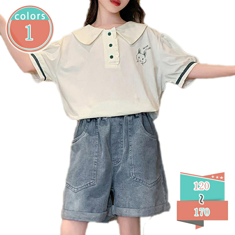 500円OFF引き換え証 ちびっ子 お嬢さん セットアップ 夏服 ちびっ子服 お嬢さん セットアップ 夏服 上下書き割り 半袖tプルオーバー 遊撃手ズボン下 2点書き割り ジーンズ デニム キッズ ティーシャツ ガールズ 運動競技 お坊っちゃん 社交ダンス 運動競技御召しもの ゆったり 今めかしい shop-kosugi