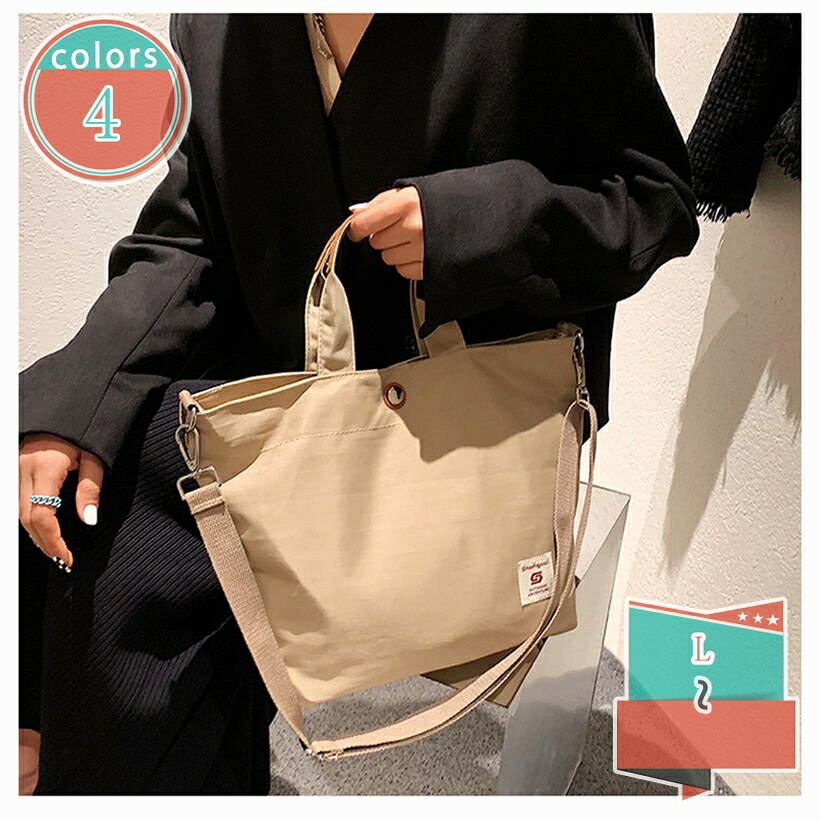 トートバッグ 軽さ 帆布 御徒面子 校庭御徒面子 ショルダーバッグ 大きめ 軽さ a4 レディース 肩かけ 大静電容量 曲がったがけ 2way 朦々たる 無地 分かりやすい 今めかしい 心地好い 通学 通い キャンヴァス shop-kosugi