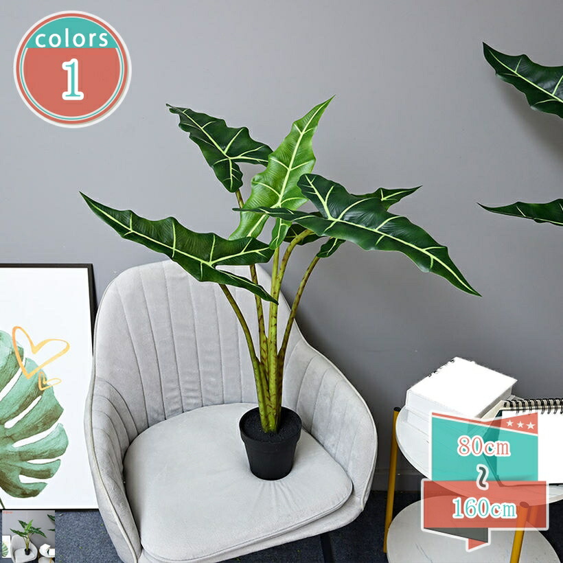 人工観葉植物 フェイクグリーン INS風 造花 観葉樹 インテリアグリーン オフィス ホーム 室内 デコレーション おしゃれ 和風モダン ギフト プレゼント イベント お洒落 リアル 大きめ 大きい 本物そっくり かわいい shop-kosugi