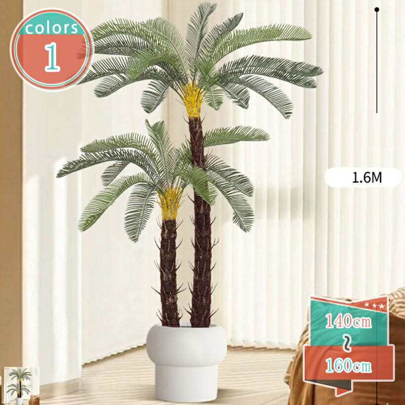 観葉植物 フェイク INS風 フェイクグリーン 人工観葉植物 大型 フェイク植物 造花 おしゃれ インテリア 室内 屋外対応 水やり不要 枯れない 盆栽植物 装飾 玄関 オフィス 商店街 新築祝い ホテル リビング 部屋 ディスプレイ shop-kosugi