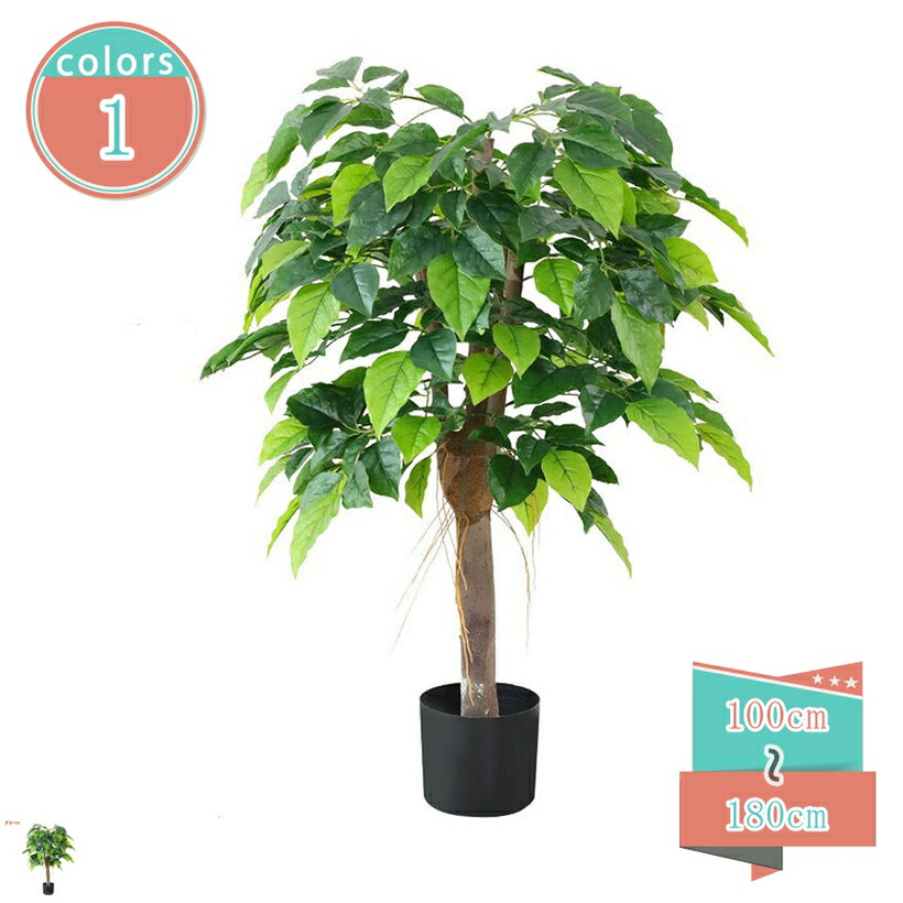 人工観葉植物 大型 造花 人工観葉樹 インテリア雑貨 ウェディングセンターピース フェイクグリーン プレゼント 引っ越し祝い 結婚 父の日 枯れない 水やり不要 世話いらず 和モダン 店舗 風景 家庭 室内 裏庭 事務所 shop-kosugi