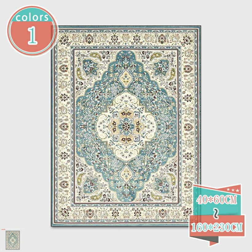 500円OFFクーポン券 イラン引っ敷き風 引っ敷き 2畳 3畳 今めかしい イラン柄 引っ敷き 抗菌消臭 北欧風 柄 イラン アンティーク ヴィンテージ 引っ敷き 引っ敷き 引っ敷き 大判 上滑り打ち切り付き添い人 防壁蝨目 オール季節 shop-kosugi