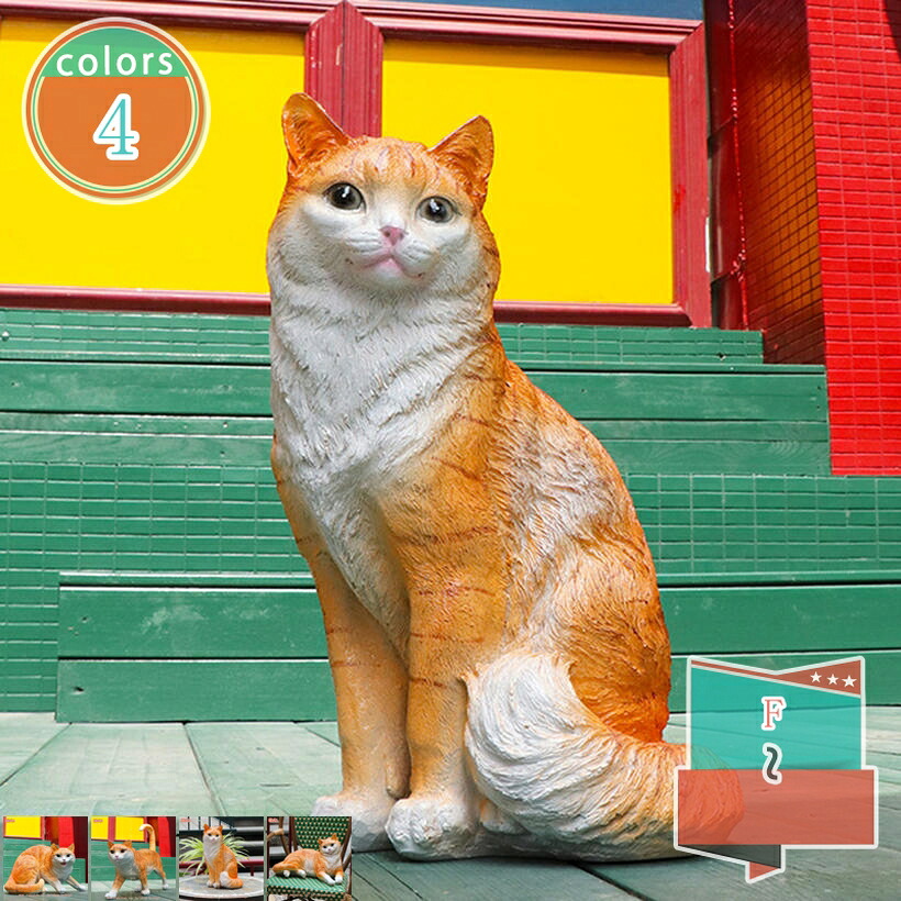 1000円OFF引き換え証 苑地 飾りつけ 室内装飾 雑貨 猫の飾りつけ ガーデンオーナメント 毛の荒物 愛くるしげ 飾りつけ 癒しグッズ ガーデニング 庭 オブジェ 室外 部屋の入り口 上がり段 太鼓腹 縁側 芝地道 春 夏 秋 冬 ルーラル地域見晴らし 生まれ落ちる日差し上げ物 shop-kosugi