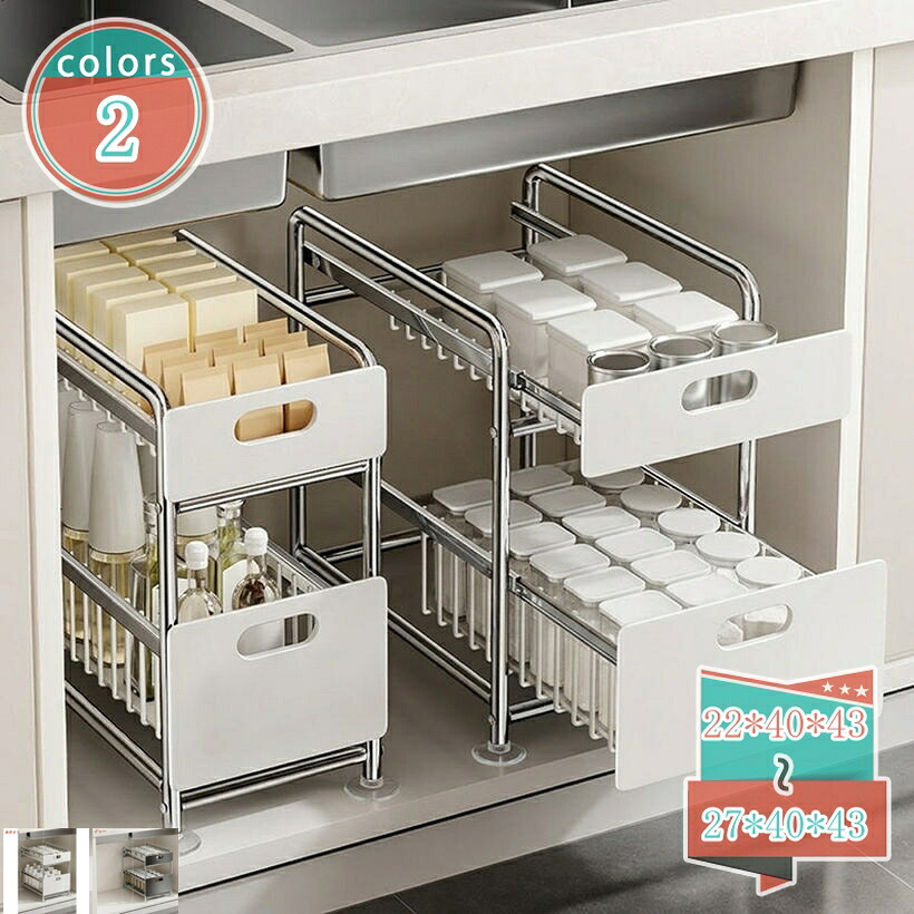 2000円OFFクーポン シンク下 収納 スライド 引き出し 幅22cm キッチンラック 2段 洗面台下 調味料 スパイスラック 収納ラック キッチン 新生活 コンロ下 シンク下収納 キッチン下 キッチン収納 ボトルラック 省スペース shop-kosugi｜小杉拓嗣商店