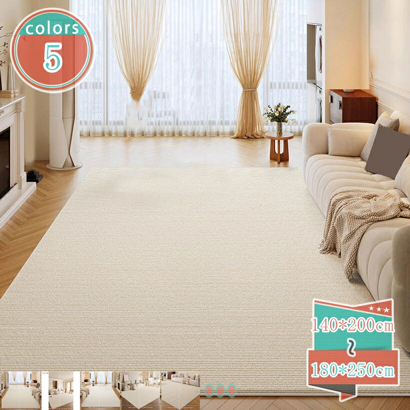 1000円OFFクーポン ラグ ラグマット カーペット 洗える ラグ おしゃれ 北欧 西海岸 2畳 3畳 センターラグ 厚手 床暖対応 もふもふ 毛足短い リビングラグ オールシーズン shop-kosugi｜小杉拓嗣商店