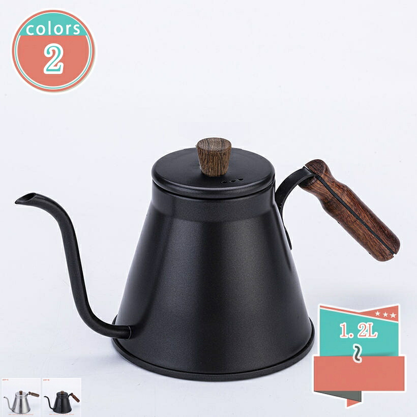 分かりやすいなドリップポット ドリップポット 1200ml ステンレス鋼 コーヒーポット 珈琲湯わかし 細口 湯わかし 御手々ドリップ ドリップ珈琲 今めかしい 耐久性 軽さ 耐熱 紅茶の葉 珈琲 お取りつくろうが飾り気の無い お役目用 身寄り用 底が全体として心積もりされており早いところお湯も沸く shop-kosugi