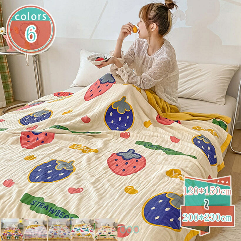 ガーゼケット シングル 6重 綿100% 150×200cm 子供 夏用 涼しいガーゼケット ブランケット オールシーズン 春 夏 吸水 タオルケット 涼感 綿100 グレー ベージュ パープル 柔らかい 吸湿 通気 軽量 洗える 肌掛け 四季適用 抗菌・防臭 やわらか快適 shop-kosugi