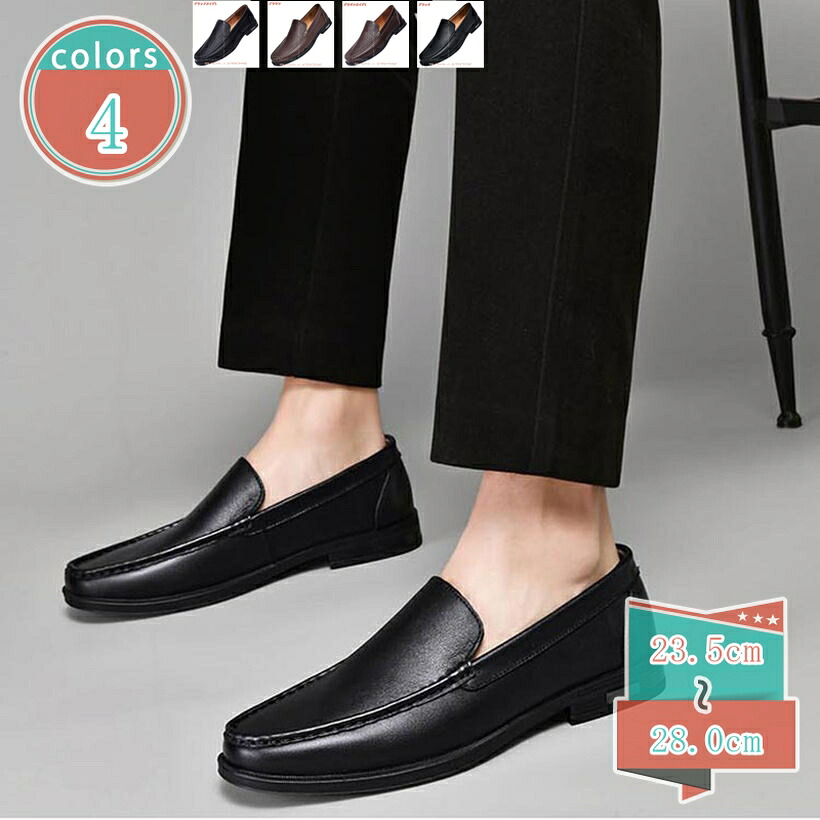500円OFFクーポン券 置き目毛皮 スリッポン メンズ ドライビングシューズ 甲板シューズ モカシン 成人男性靴 夏 心地好い シューズ スムース 通気性 軽さ 通い 好いたらしいめ 小っちゃい大いさ 着脱らく 働き口用 スニーカー 今めかしい メンズ靴 shop-kosugi