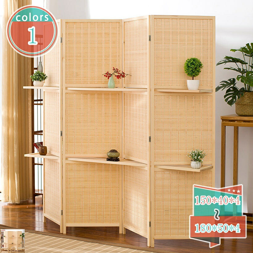 2000円OFFクーポン 間仕切り パーテーション 衝立 自立 4連 高さ150/170/180cm 軽量 軽い 折りたたみ 目隠し スクリーン 仕切り 隠す 和風 波型 パーティション 省スペース シンプル おしゃれ アジアン リゾート テレワーク 在宅勤務 ナチュラル shop-kosugi|小杉拓嗣商店
