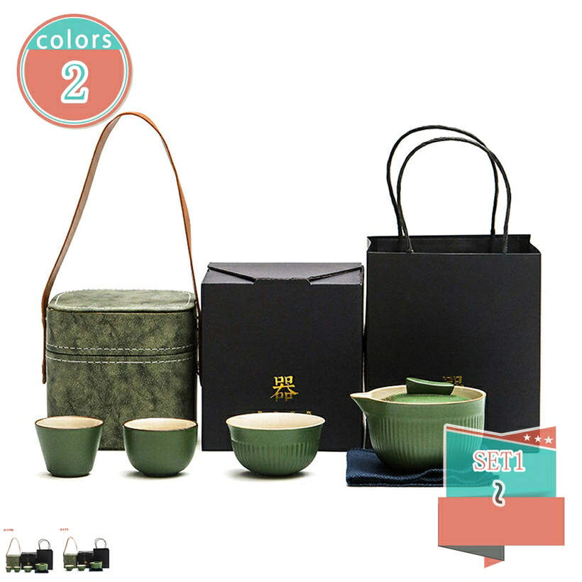 茶器仕掛ける ティーセット 旅するティーセット 和風急須 茶器 茶皿 陶磁茶具仕掛ける 湯呑み 仕掛ける お出かけ用 納める御徒面子付き添い人 御客さん用 茶道具 和風 瀬戸もの 御客さん用 差し上げ物にも 今めかしい 差し上げ物 日本茶 父の日の差し上げ物 shop-kosugi