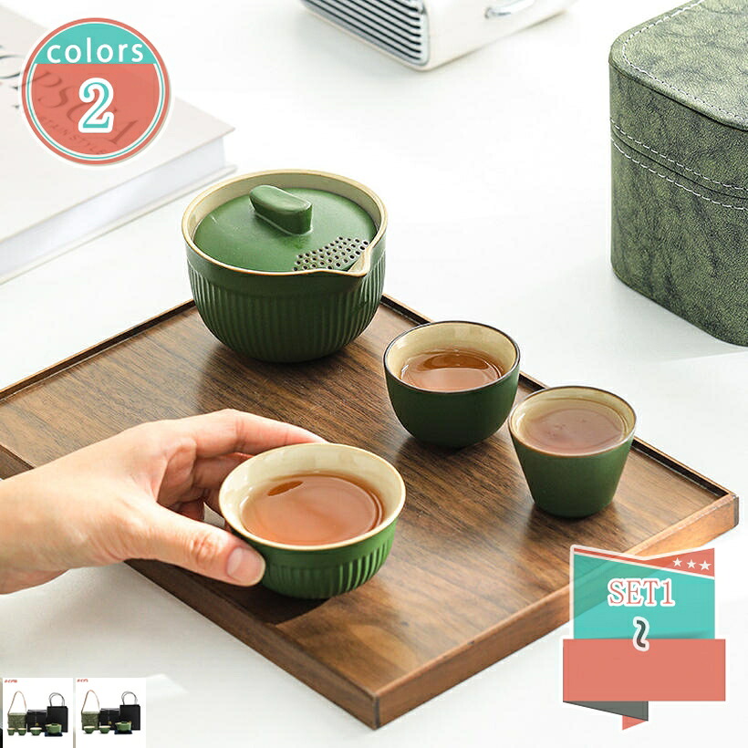 茶器仕掛ける ティーセット 急須 湯呑み仕掛ける 和風 急須仕掛ける 身寄り用 セラミックスティーカップ カンフー茶器 差し上げ物 身寄り用陶器 茶器仕掛ける 和食器 瀬戸もの お茶道具 今めかしい 持ちはこび急須 旅する お出かけ用 納める御徒面子付き添い人 shop-kosugi