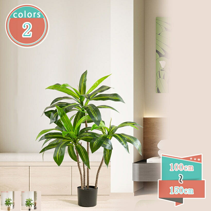 1000円OFFクーポン フェイクグリーン 人工観葉植物 造木 リアルな枝 自然な葉っぱ 観葉植物 インテリア オフィス おしゃれ ホーム オフィス 部屋 デコレーション 新築祝い ギフト 水やり不要 枯れない 害虫が発生しない まるで本物 ツリー shop-kosugi|小杉拓嗣商店