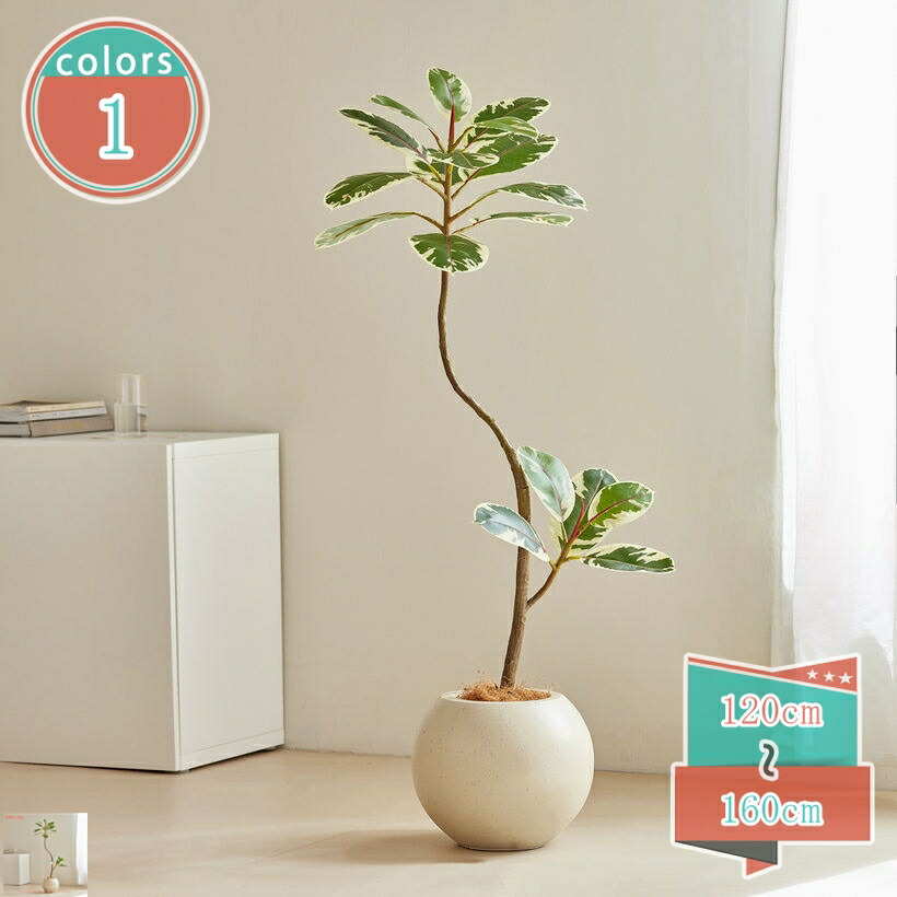 フェイクグリーン 人工 観葉植物 観葉樹 フェイク 室内 大型 簡単保 水やり不要 害虫駆除不要 室内 家庭 日よけバルコニー 結婚 現代的な装飾 引越しのギフトに最適 フェイクグリーン 観葉植物 人工 枯れない 盆栽植物 shop-kosugi