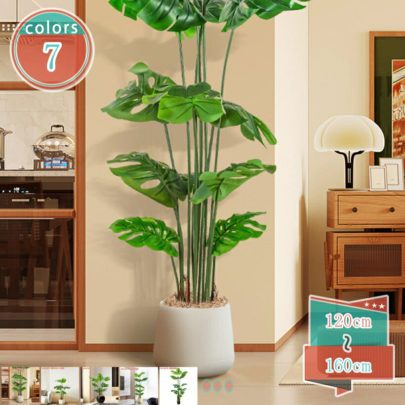 大型 人工観葉植物 フェイクグリーン 常緑樹 人工樹木 間仕切り 目隠し インテリア トロピカル 株立ち 鉢植え 大型 リアル 人工観葉植物 御祝 お祝い 開業祝い 世話いらず 水やり不要 フェイクグリーン 造木 人工観葉植物 shop-kosugi