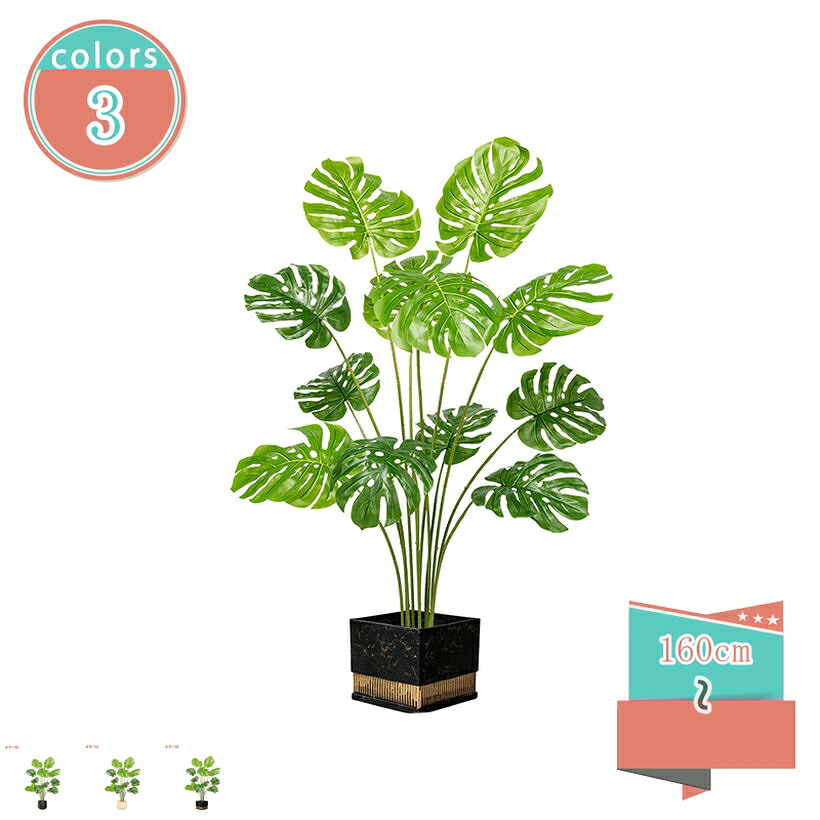 2000円OFFクーポン フェイクグリーン 人工観葉植物 造木 クラシック 園芸 インテリア雑貨 かわいい 人工観葉植物 アンティーク調 ヨーロピアン フェイクグリーン インテリア リアルな枝と葉 自然の存在 水やり不要 簡単世話いらず モンステラ shop-kosugi｜小杉拓嗣商店