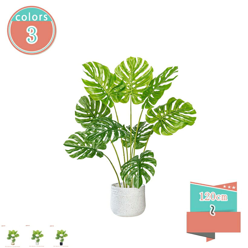 1000円OFFクーポン フェイクグリーン 人工観葉植物 造木 クラシック 園芸 インテリア雑貨 かわいい 人工観葉植物 アンティーク調 ヨーロピアン フェイクグリーン インテリア リアルな枝と葉 自然の存在 水やり不要 簡単世話いらず モンステラ shop-kosugi｜小杉拓嗣商店 15,056円