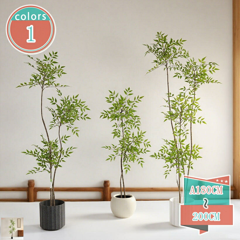 2000円OFFクーポン ナンテンの木 フェイクグリーン 大型 鉢植え 室内用 造葉樹 人工観葉植物 造り木 フェイクプランツ インテリア 店舗 ウィンドウディスプレイ オフィスグリーン 人工樹木 フェイク植物 shop-kosugi｜小杉拓嗣商店
