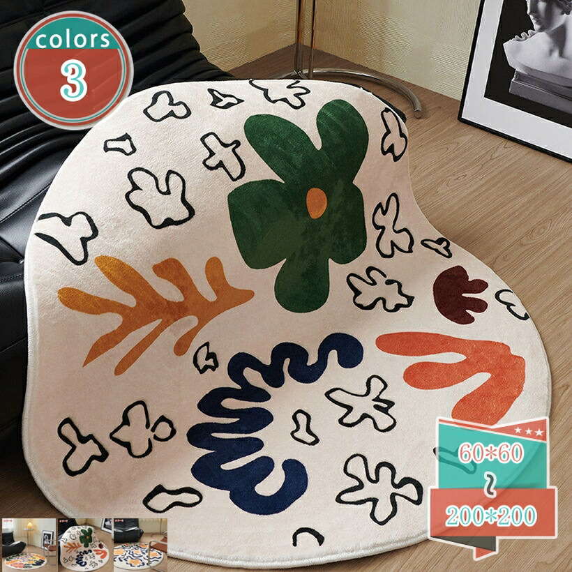 引っ敷き 引っ敷き 丸型 引っ敷き オール時節 上滑り打ちきり付 耐摩耗性花柄 一年中使える お取りつくろう飾り気の無い 踏み気味合い ふわふわ 丸型引っ敷き 丸い・円い引っ敷き 床暖房装置相応う 熱っぽい引っ敷き相応う shop-kosugi