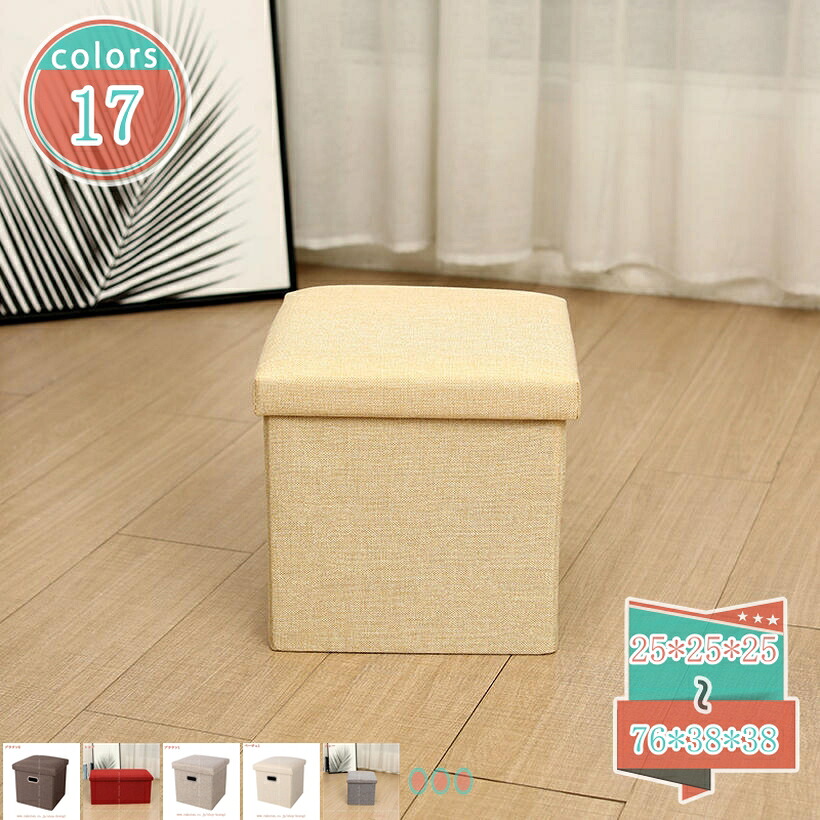 収納 スツール おしゃれ 折りたたみ 収納スツール 収納ボックス フタ付き チェア 椅子 収納BOX スツール ボックススツール 収納 スツール ベンチ BOXスツール 収納箱 1人掛け 座れる ソファー イス 踏み台 収納BOX ベンチ shop-kosugi