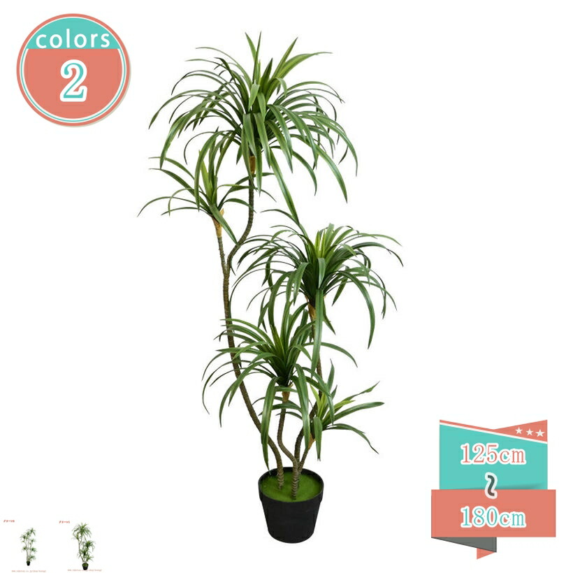 人工植物 観葉植物 造花 植物 フェイクグリーン 鉢植え リビング 消臭 防臭 ドラセナ 北欧 造樹 プレゼント インテリア リアル 常緑樹 観賞植物 本物そっくり 飾り用 撮影用 部屋飾り お祝い 母の日 敬老の日 引越し 改装 shop-kosugi