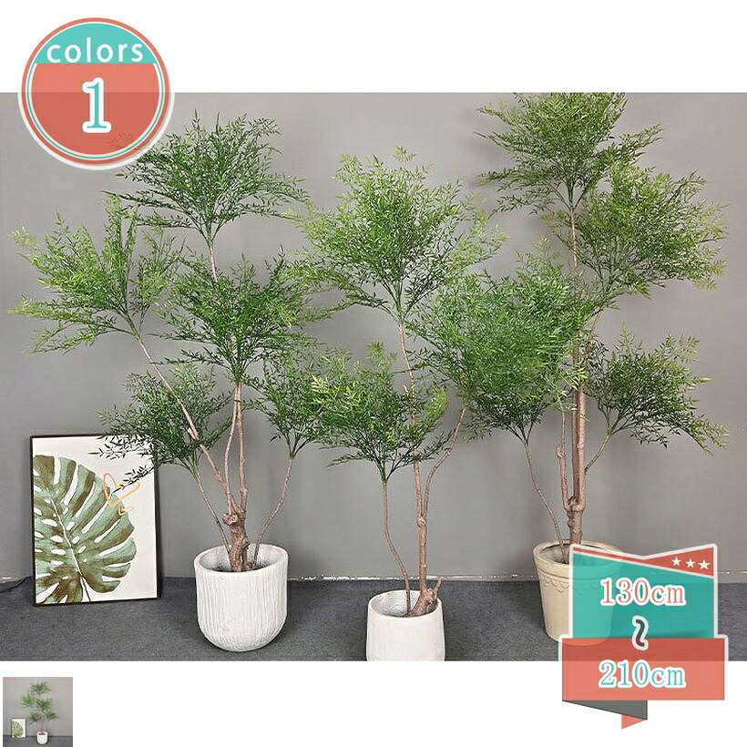 1000円OFFクーポン券 バンブー・竹 人工観葉草木 大型 フェイクグリーン 今めかしい 鉢植え 差し上げ物 室内装飾 本当の 仕合わせの木 観葉樹 送別 引退 バレンタインデー 母の日 造花 防臭 抗菌 水やり不必要 虫害気づかわしさなし 部屋の入り口 リビング 執務室かざり付ける shop-kosugi