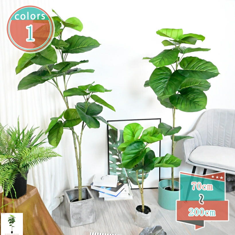 500円OFFクーポン券 観葉草木 フェイクグリーン 大型 ウンベラータ 本当の 今めかしい 鉢植え 差し上げ物 室内装飾 人工観葉草木 飾りつけ用 映画化用 御部屋飾りつけ 造花 大さい 御祭り 水やり不必要 枯れない 害虫が生いそだつしない 執務室 部屋の入り口 洗面所 室内用便器 shop-kosugi