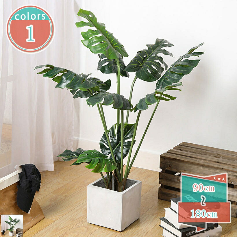 1000円OFFクーポン モンステラ リアルな観葉植物 本物そっくり 部屋 オフィス リビングルーム 寝室 ホーム装飾 正月デコレーションツリー フェイクグリーン お手入れ簡単 造花 人工樹木 人工植物 大型サイズ 虫害の心配なし 水やり不要 shop-kosugi|小杉拓嗣商店