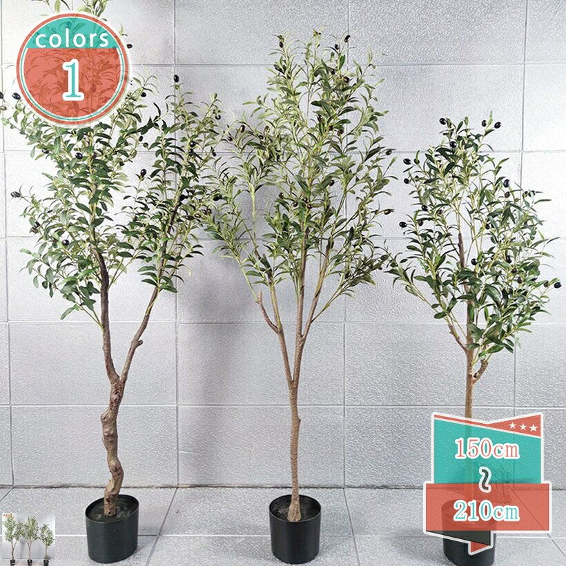 フェイクグリーン 大型 人工観葉植物 観葉樹 オリーブの木 枯れない植物 飾り用 水やり不要 メンテナンス簡単 室内 屋外 和室 オフィス リビング 玄関 引っ越し祝い おしゃれ 造花 大きめサイズ 大きなデコレーションツリー shop-kosugi