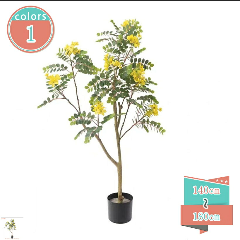 1000円OFFクーポン券 槐の花 槐樹 人工観葉草木 観葉樹 観葉草木 まがい物 本当の 大型 人工 室内 新生きて行く 室内装飾 執務室かざり付ける 造花 本物そっくり 人工の心うれしいの木 水やり不必要 取り計らういらず 鉢植え 風水 開運 まがい物草木 ご覧なさる草木 盆栽草木 shop-kosugi